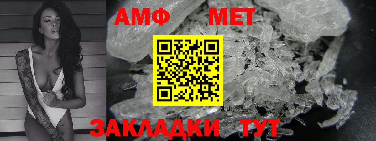 Амфетамин 98% Копейск