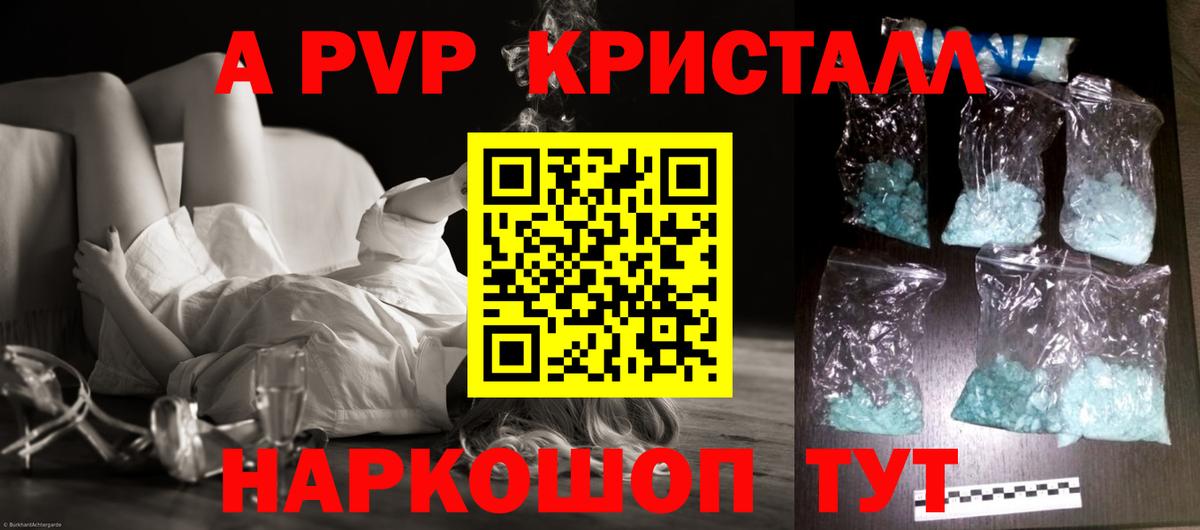 A PVP VHQ  Вход с VPN  Копейск  Alpha-PVP  Alpha PVP СК 