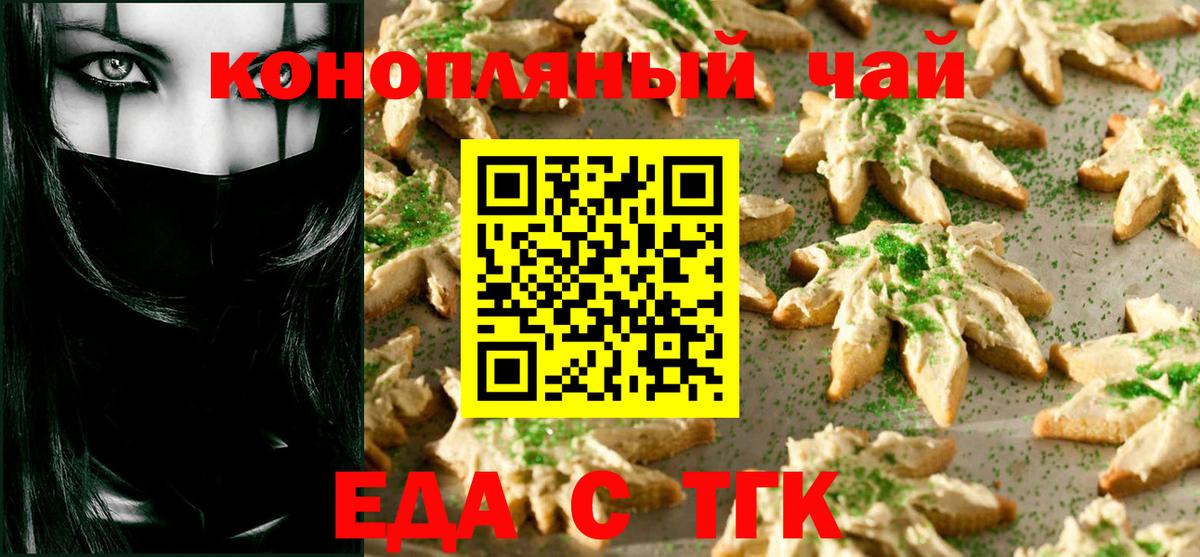 Canna-Cookies конопля  Вход с VPN  Копейск 