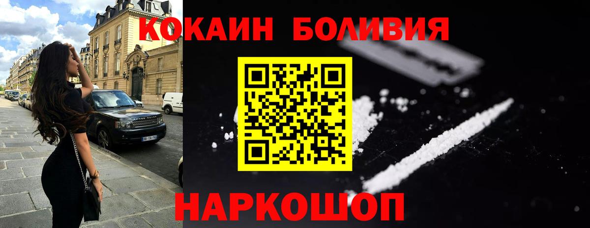 Копейск  Кокаин Columbia  COCAIN 97%  Вход с VPN 