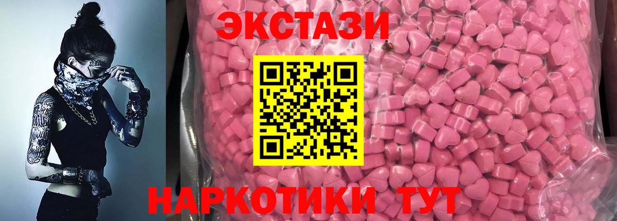 ЭКСТАЗИ круглые  Ecstasy  Копейск  hydra ссылки  Вход с VPN 
