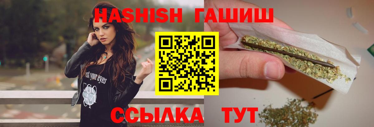ГАШИШ VHQ  Гашиш гарик  ГАШИШ  Вход с VPN  Копейск 