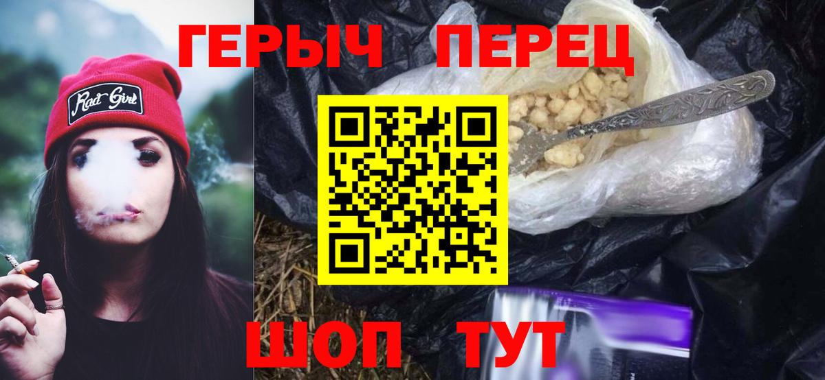 ГЕРОИН афганец  Вход с VPN  Копейск 