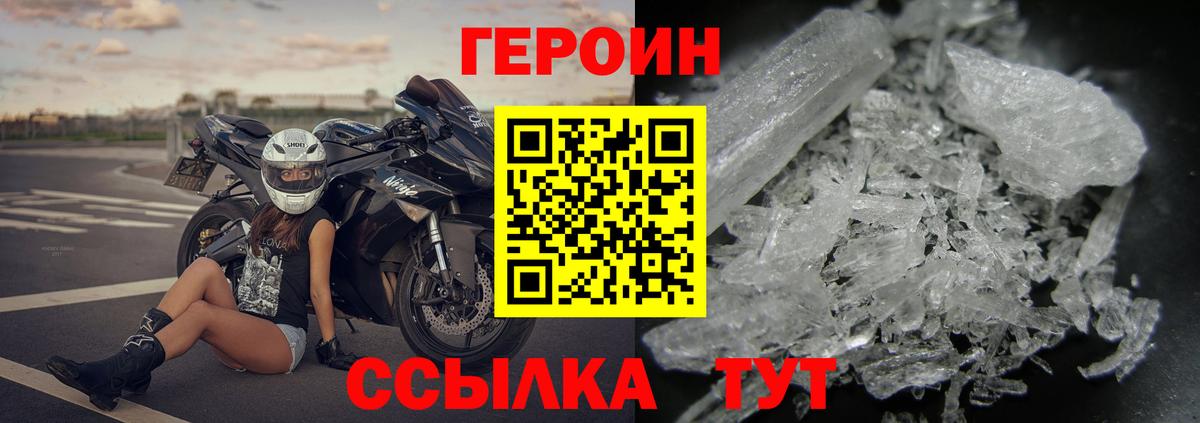 ГЕРОИН Heroin Копейск