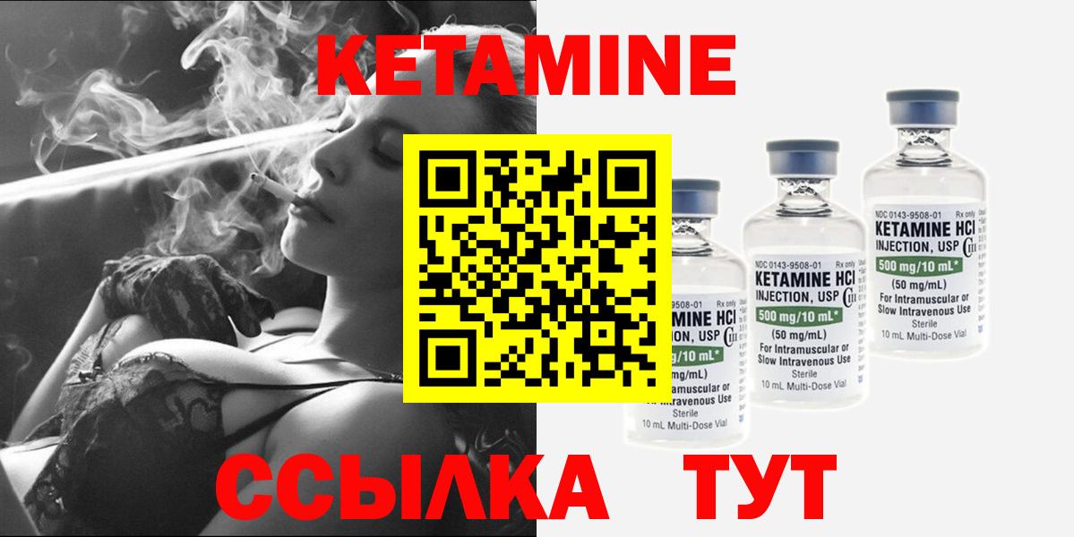 Копейск  Кетамин ketamine  Вход с VPN  КЕТАМИН ketamine 