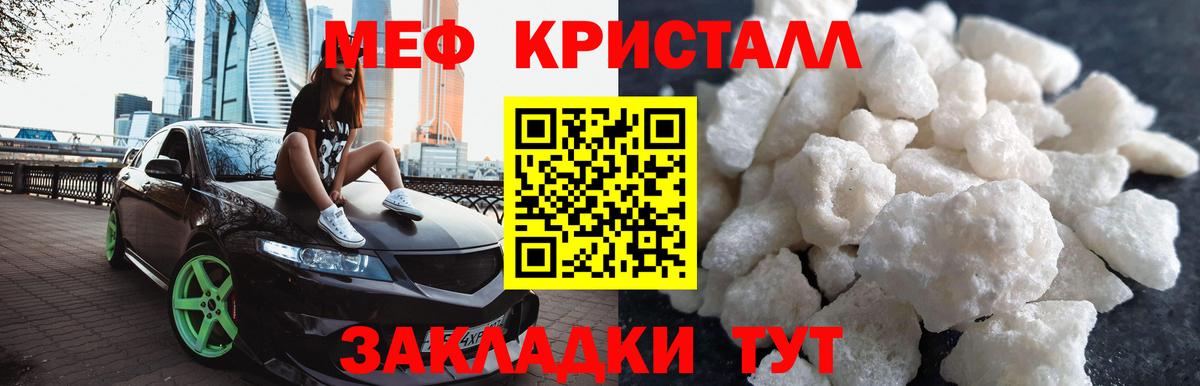 Мефедрон 4 MMC  Вход с VPN  МЯУ-МЯУ  Меф  МЕФ mephedrone  Копейск 