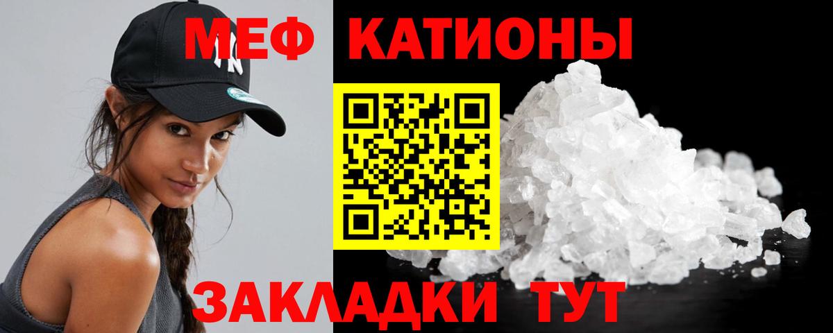 МЕФ мука Копейск