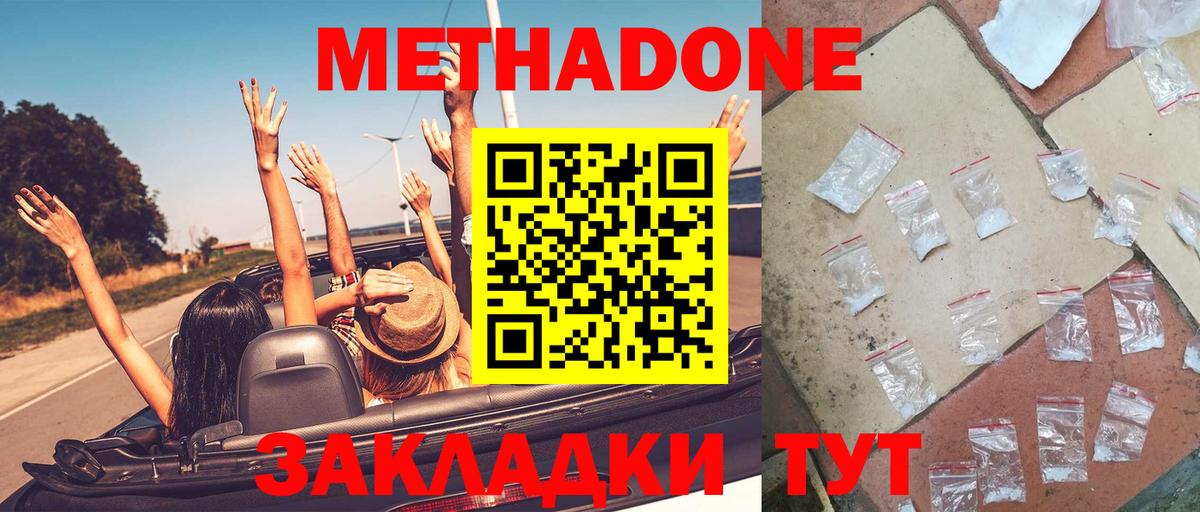 Метадон белоснежный  Метадон мёд  Вход с VPN  Копейск 