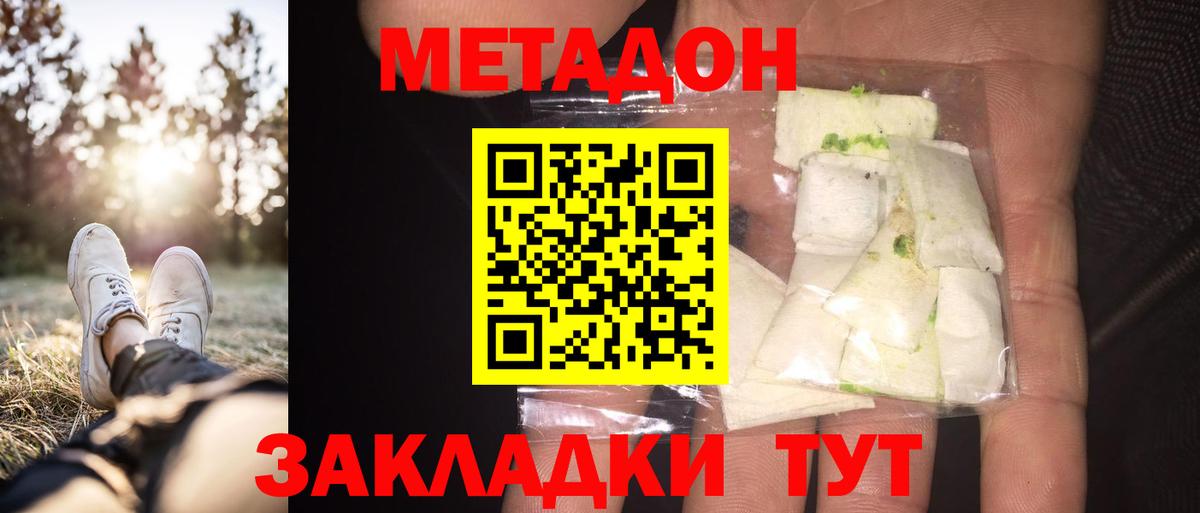 МЕТАДОН белоснежный Копейск
