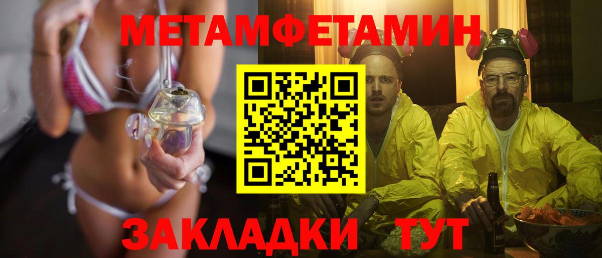 Копейск  Метамфетамин винт  Вход с VPN 