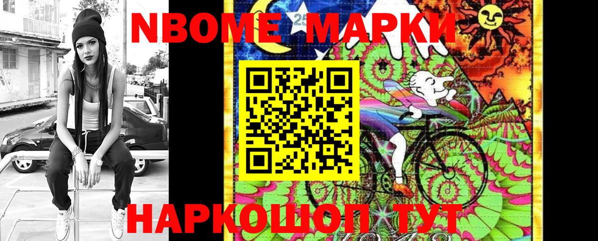 Марки NBOMe 1,5мг  Марки NBOMe  закладки  Вход с VPN  Копейск 