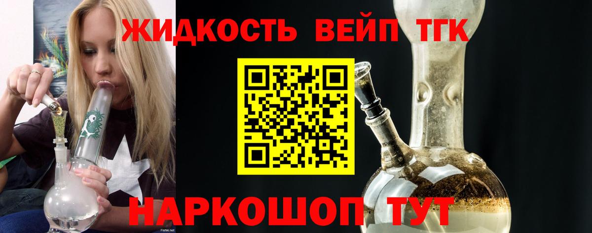 Дистиллят ТГК THC oil Копейск