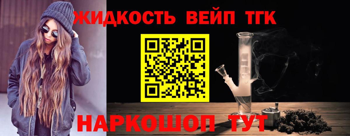 что такое   ТГК вейп с тгк  Вход с VPN  Копейск 